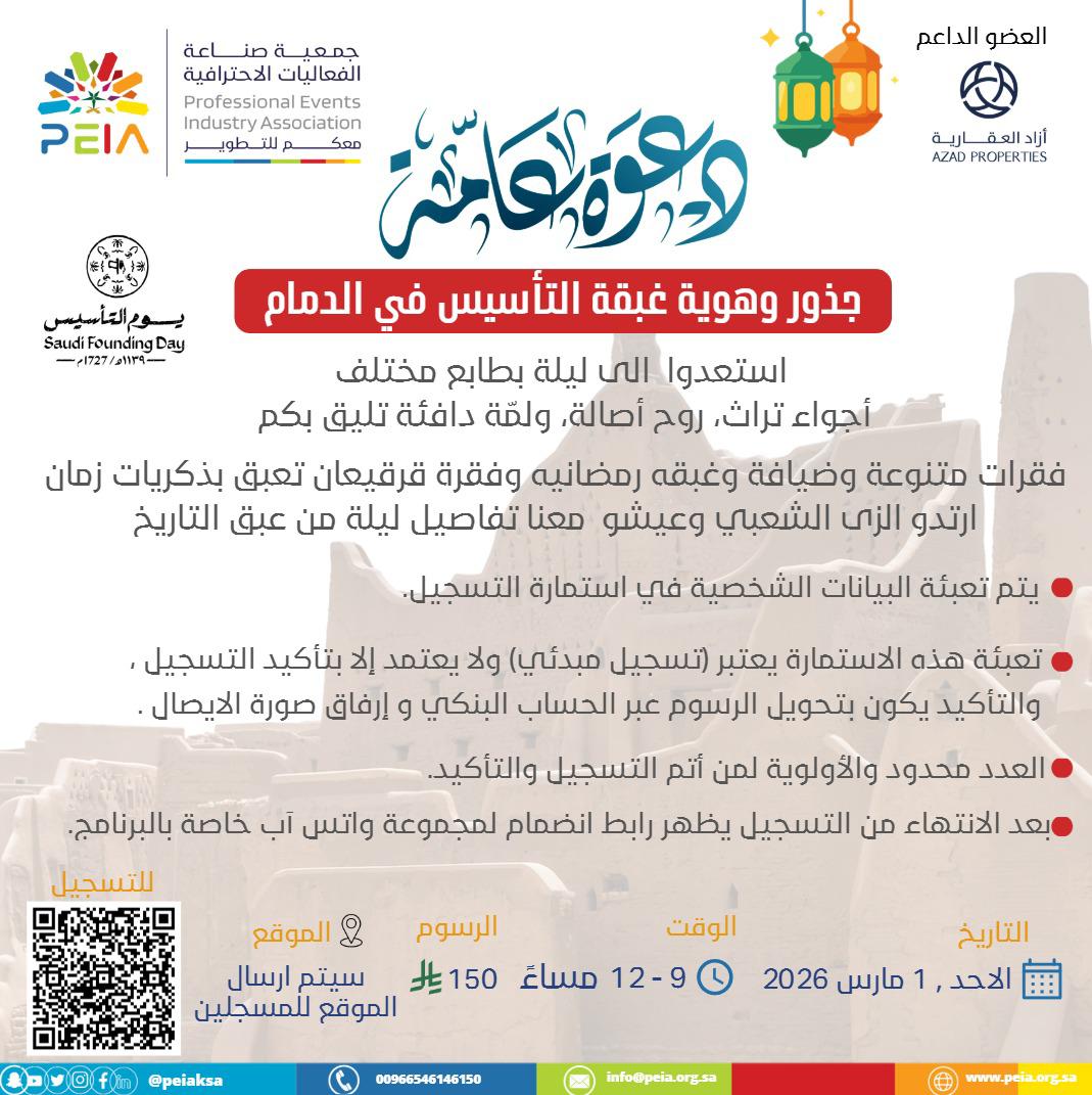 التأسيس جذور وهوية